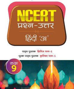Arihant NCERT Solutions Hindi 'A' for class 9 (2025)