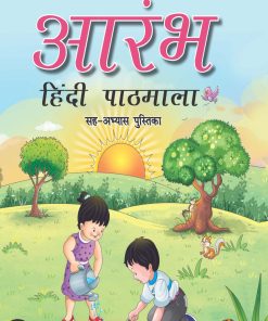Collins Aarambh Hindi Textbook for Class 4