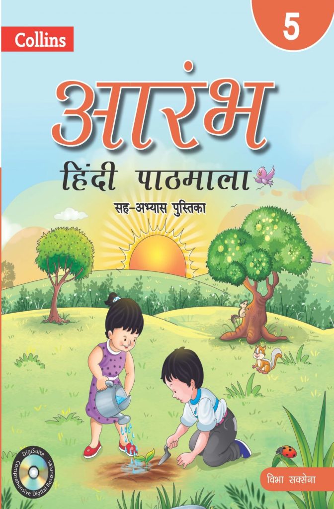 Collins Aarambh Hindi Textbook for Class 5