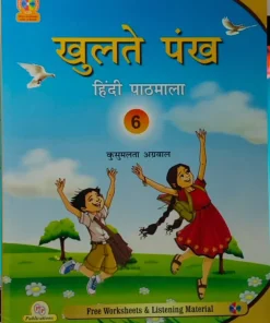 PP Publication Khulte Pankh Hindi For Class 6