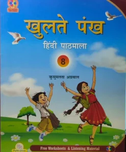 PP Publication Khulte Pankh Hindi For Class 8