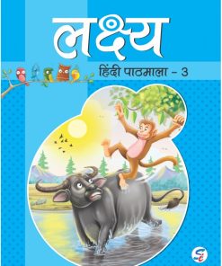 Sapphire Lakshya Hindi Pathmala for Class 3