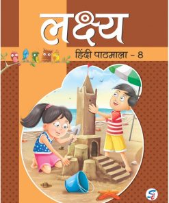 Sapphire Lakshya Hindi Pathmala for Class 8