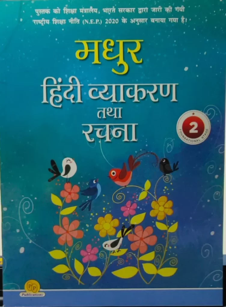 PP Publication Madhur Hindi Vyakaran & Rachna For Class 2