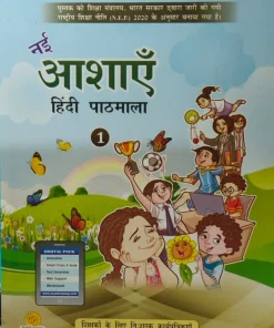 PP Publication Nayi Aasayein Hindi For Class 1