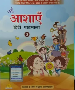 PP Publication Nayi Aasayein Hindi For Class 3