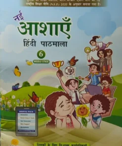 PP Publication Nayi Aasayein Hindi For Class 6