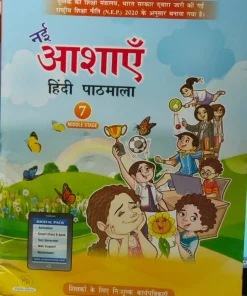 PP Publication Nayi Aasayein Hindi For Class 7