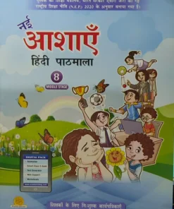 PP Publication Nayi Aasayein Hindi For Class 8