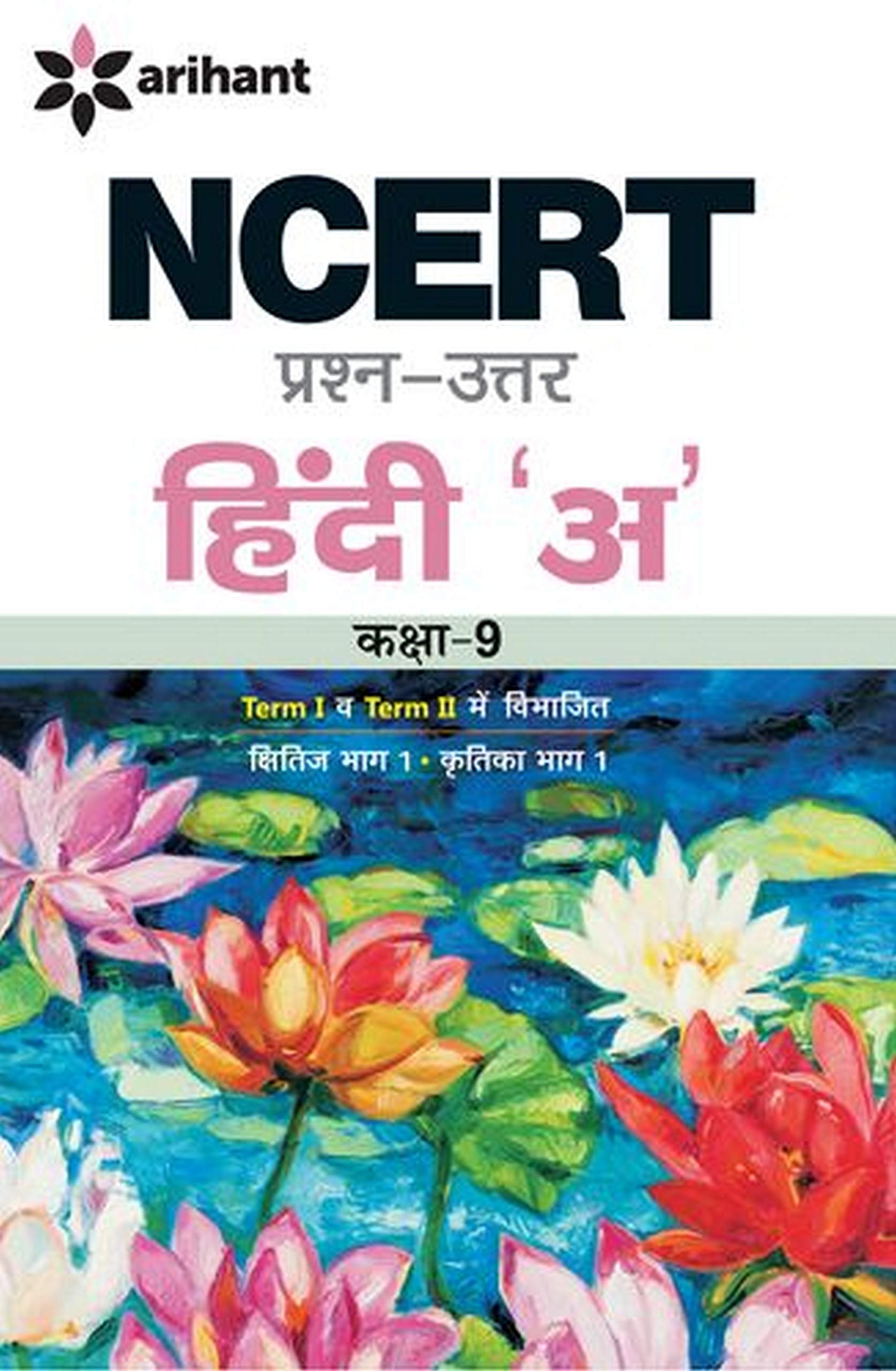 ARIHANT HINDI CLASS 9 PDF DOWNLOAD visual data 3