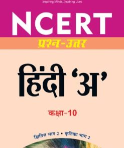 Arihant NCERT Solutions Prashn-Uttar - Hindi 'A' for class 10 (F059)