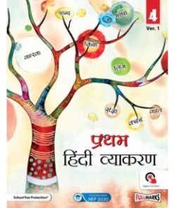 Full Marks Pratham Hindi Vyakaran for Class 4