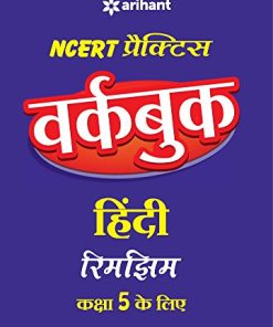 Arihant NCERT Practice Workbook Hindi Rimjhim for Class 5 (F464)