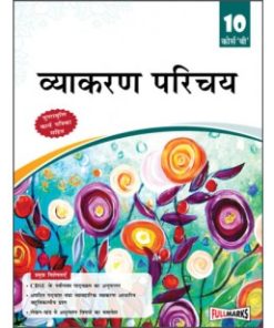 Full Marks Vyakaran Parichay B for Class 10