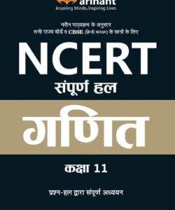 Arihant NCERT Solutions Sampurna Hal - Ganit for class 11 (F080)