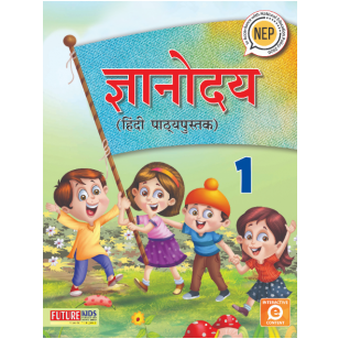 Future Kids Hindi Gyanodaya for Class 1