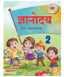 Future Kids Hindi Gyanodaya for Class 2