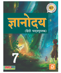 Future Kids Hindi Gyanodaya for Class 7