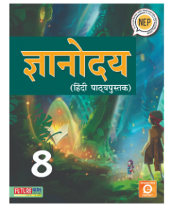 Future Kids Hindi Gyanodaya for Class 8