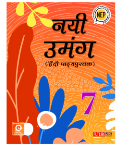 Future Kids Hindi New Umang for Class 7