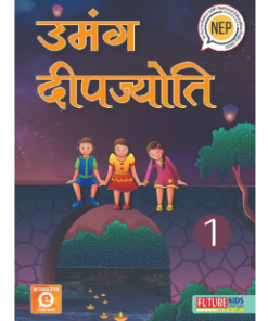 Future Kids Hindi Umang Deepjyoti for Class 1