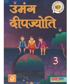 Future Kids Hindi Umang Deepjyoti for Class 3