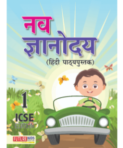 Future Kids ICSE Nav Gyanodya for Class 1