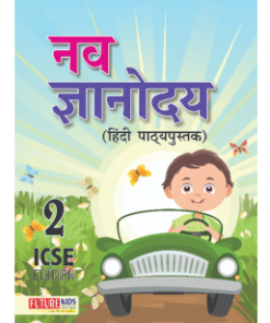 Future Kids ICSE Nav Gyanodya for Class 2