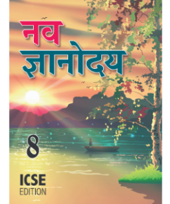 Future Kids ICSE Nav Gyanodya for Class 8