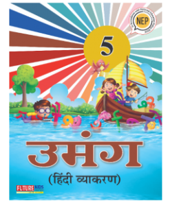 Future Kids Umang Hindi Vyakaran for Class 5