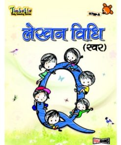 Full Marks Timbuktu Books for Lower KG (Step - 2) Lekhan Vidhi Swar