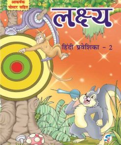 Sapphire Lakshya Hindi Praveshika 2