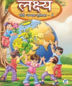 Sapphire Lakshya Hindi Pathmala Abhyas Pustika 6