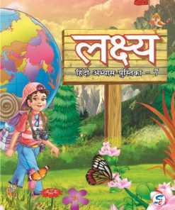 Sapphire Lakshya Hindi Pathmala Abhyas Pustika 7