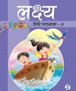 Sapphire Lakshya Hindi Pathmala for Class 6