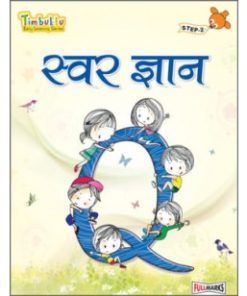 Full Marks Timbuktu Books for Lower KG (Step - 2) Swar Gyan
