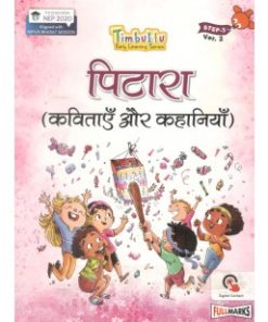 Full Marks Timbuktu Books for Upper KG (Step - 3) Pitara (Kavitaye aur Kahaniya)