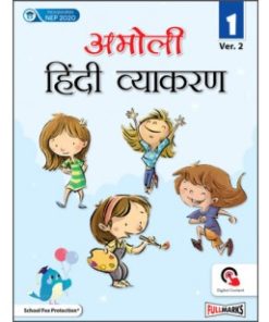 Full Marks Amoli Hindi Vyakaran for Class 1