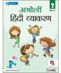Full Marks Amoli Hindi Vyakaran for Class 3