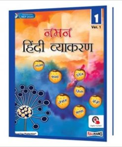 Full Marks Naman Hindi Vyakaran Ver.1 for Class 1