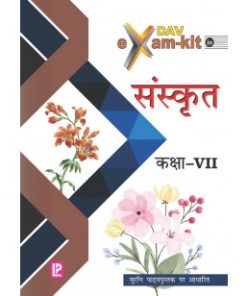 Laxmi Books DAV Exam Kit In Sanskrit for Class 7