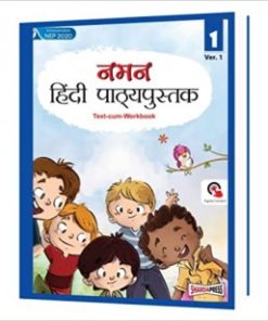 Full Marks Naman Hindi Pathyapustak Ver.1 for Class 1