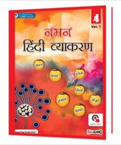 Full Marks Naman Hindi Vyakaran Ver.1 for Class 4