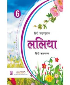 Laxmi Books Lalitha Hindi Pathmala Textbook for Class 6