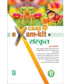 Laxmi Books Exam Kit In Sanskrit For Class 8