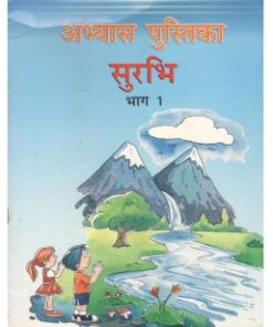 Laxmi Books Abhayas Pustika Surbhi for Class 1