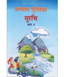 Laxmi Books Abhayas Pustika Surbhi for Class 4