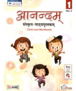 Full Marks Aanandam Sanskrit-Pathyapustakam Text cum Workbook for Class 1