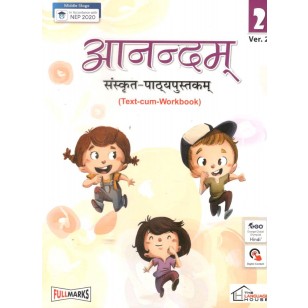 Full Marks Aanandam Sanskrit-Pathyapustakam Text cum Workbook for Class 2