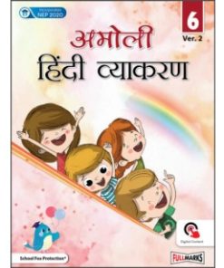 Full Marks Amoli Hindi Vyakaran for Class 6